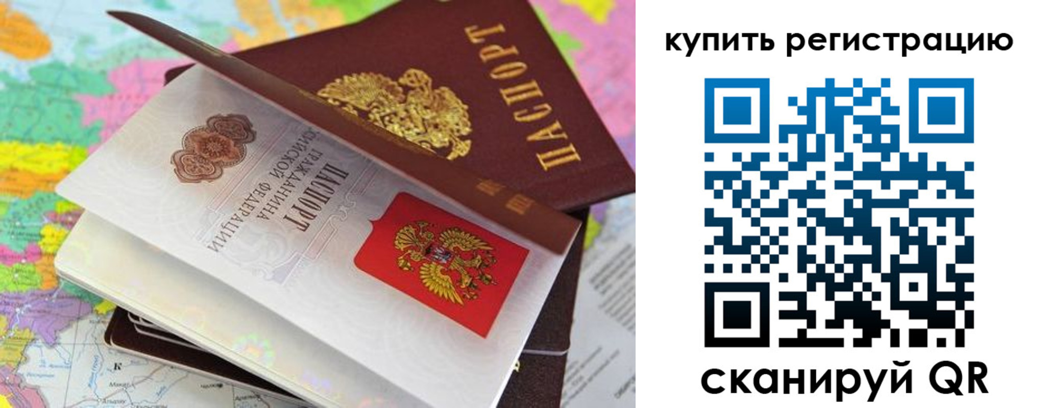 временная регистрация для всех в Петушках