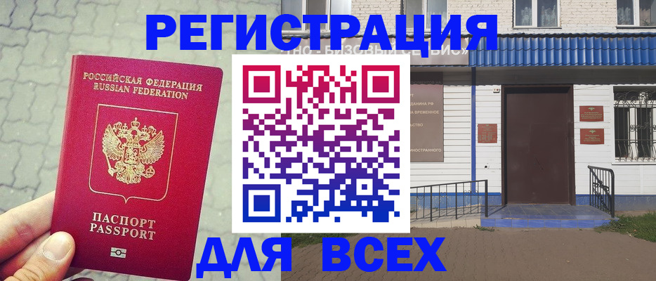 временная регистрация адрес в Петушках