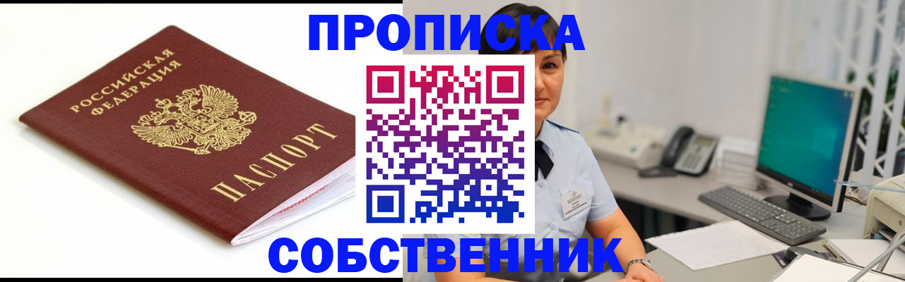 прописка поиск в Петушках