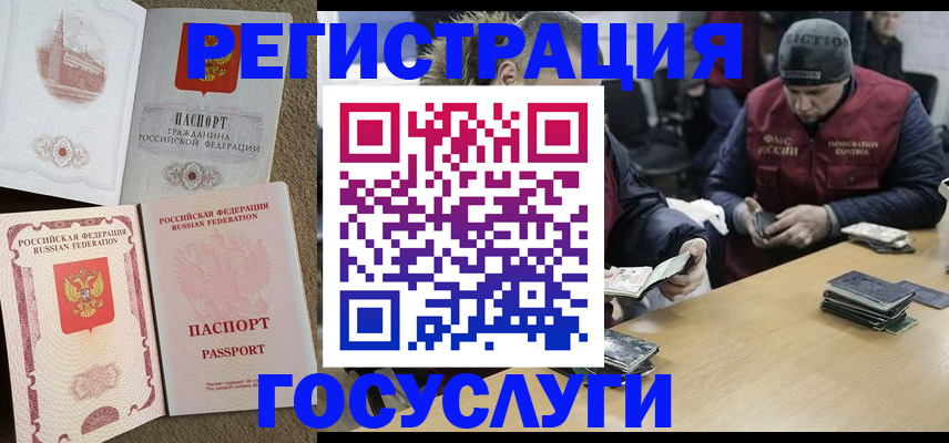 прописка иностранных граждан в Петушках