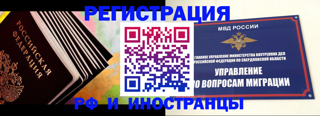 временная прописка в Петушках