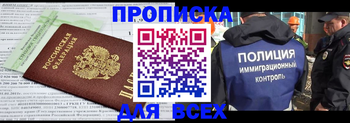 прописка для военкомата в Петушках