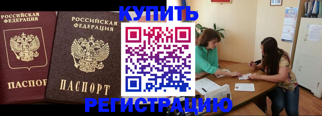 временная регистрация гарантия в Петушках